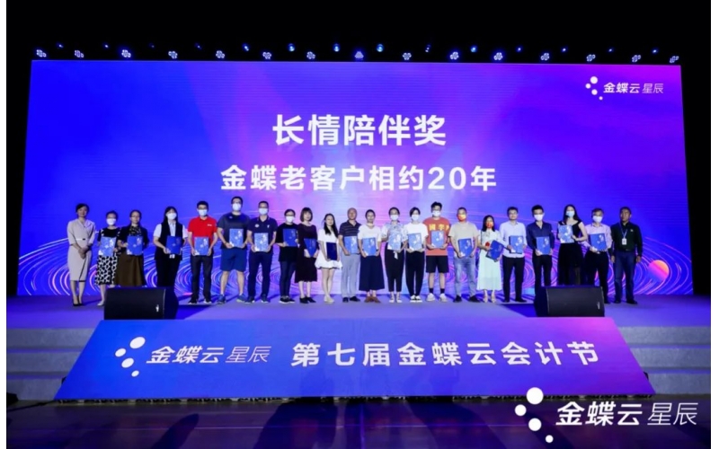 520 - 今天，占據(jù)金蝶軟件園C位的是TA！